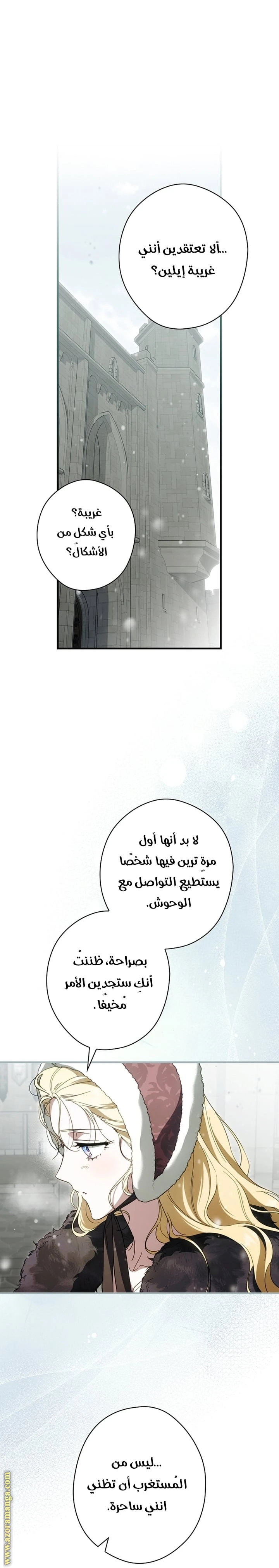Read How to Get My Husband on My Side AR Manga Online