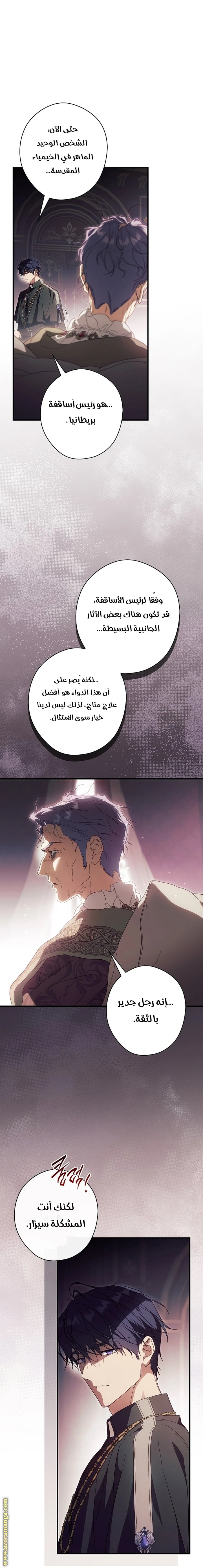 Read How to Get My Husband on My Side AR Manga Online