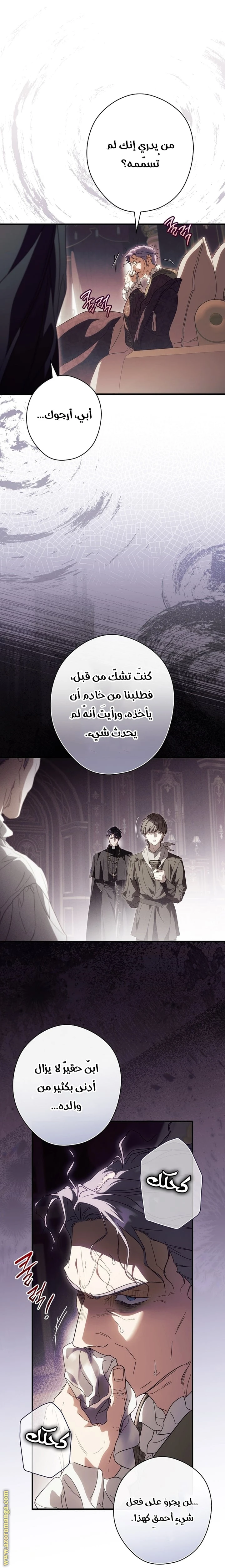 Read How to Get My Husband on My Side AR Manga Online