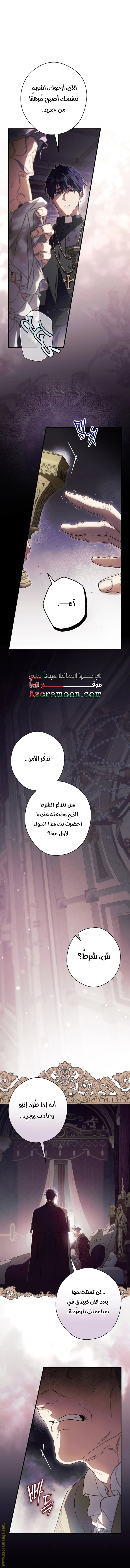 Read How to Get My Husband on My Side AR Manga Online