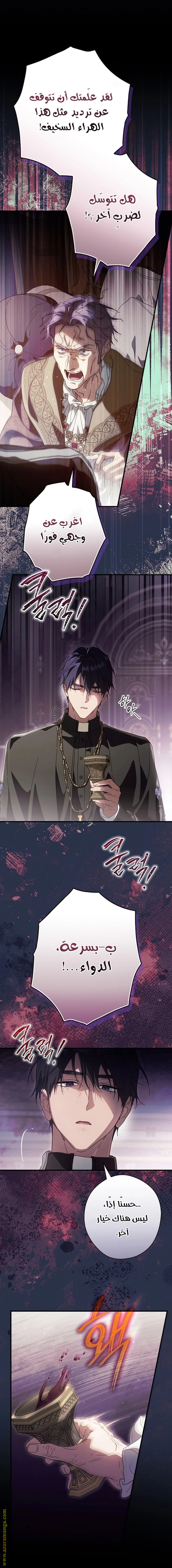 Read How to Get My Husband on My Side AR Manga Online