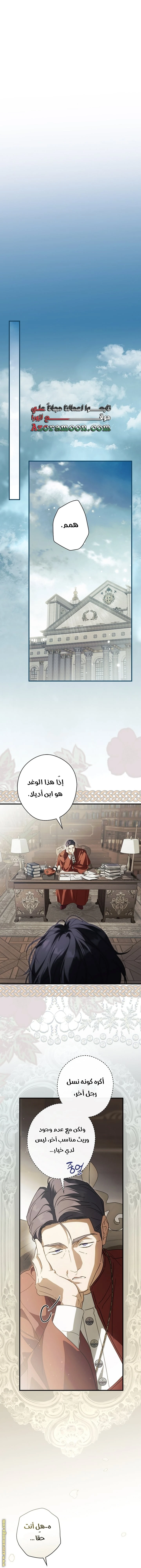Read How to Get My Husband on My Side AR Manga Online