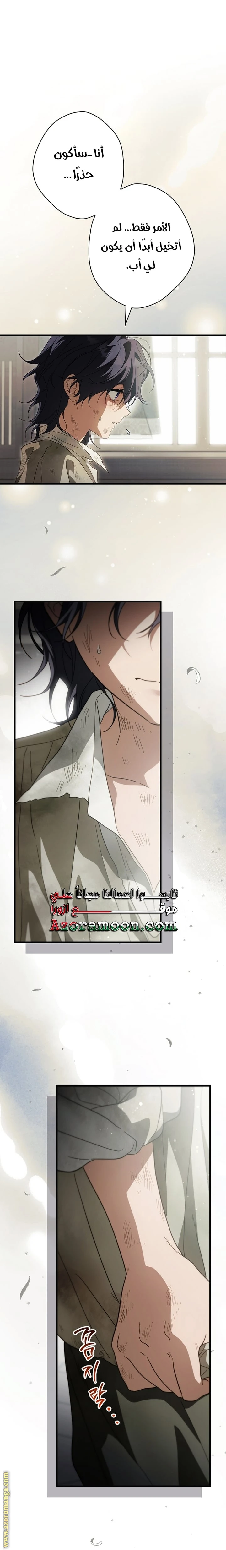 Read How to Get My Husband on My Side AR Manga Online