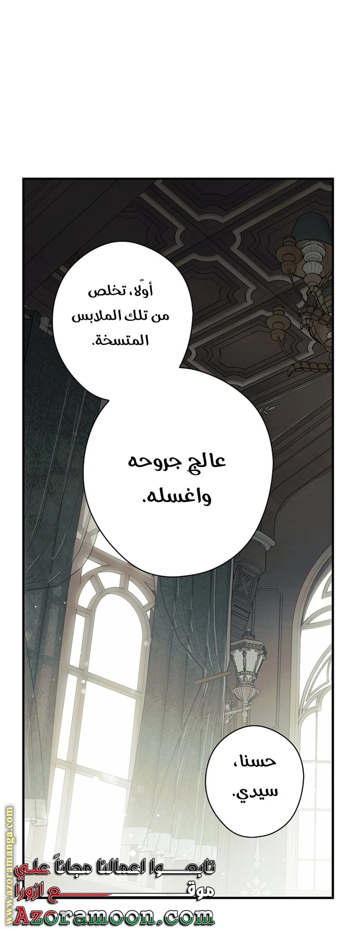Read How to Get My Husband on My Side AR Manga Online
