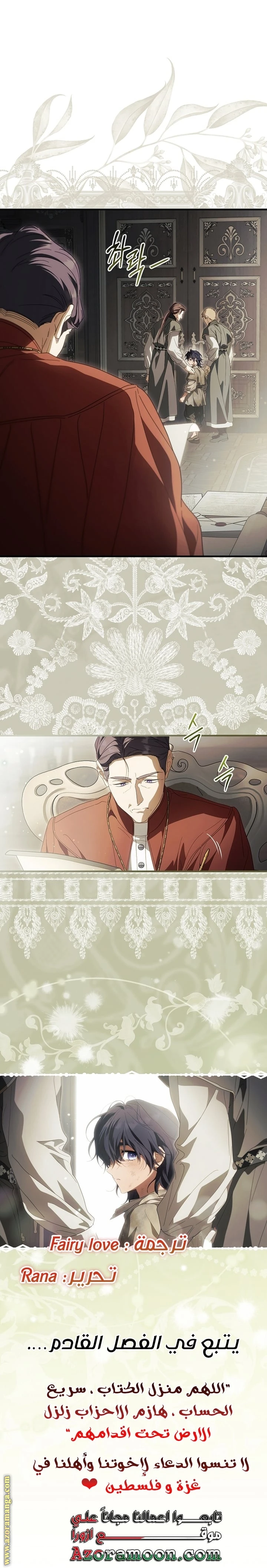 Read How to Get My Husband on My Side AR Manga Online