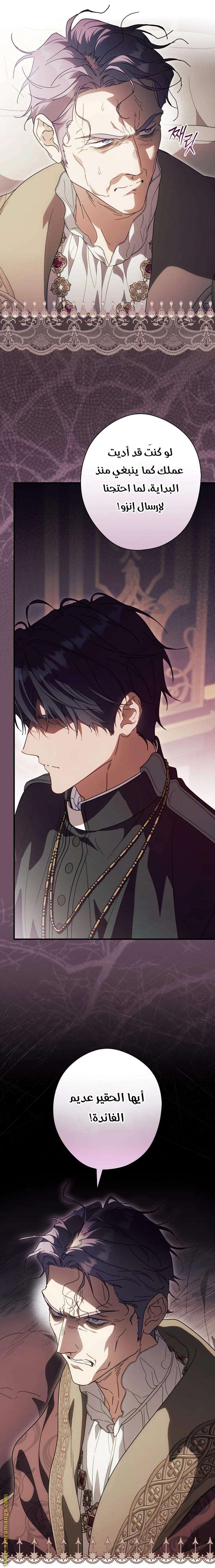 Read How to Get My Husband on My Side AR Manga Online