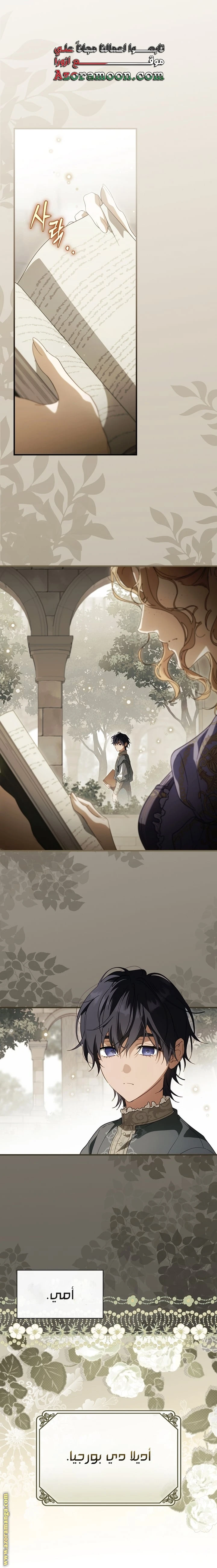 Read How to Get My Husband on My Side AR Manga Online