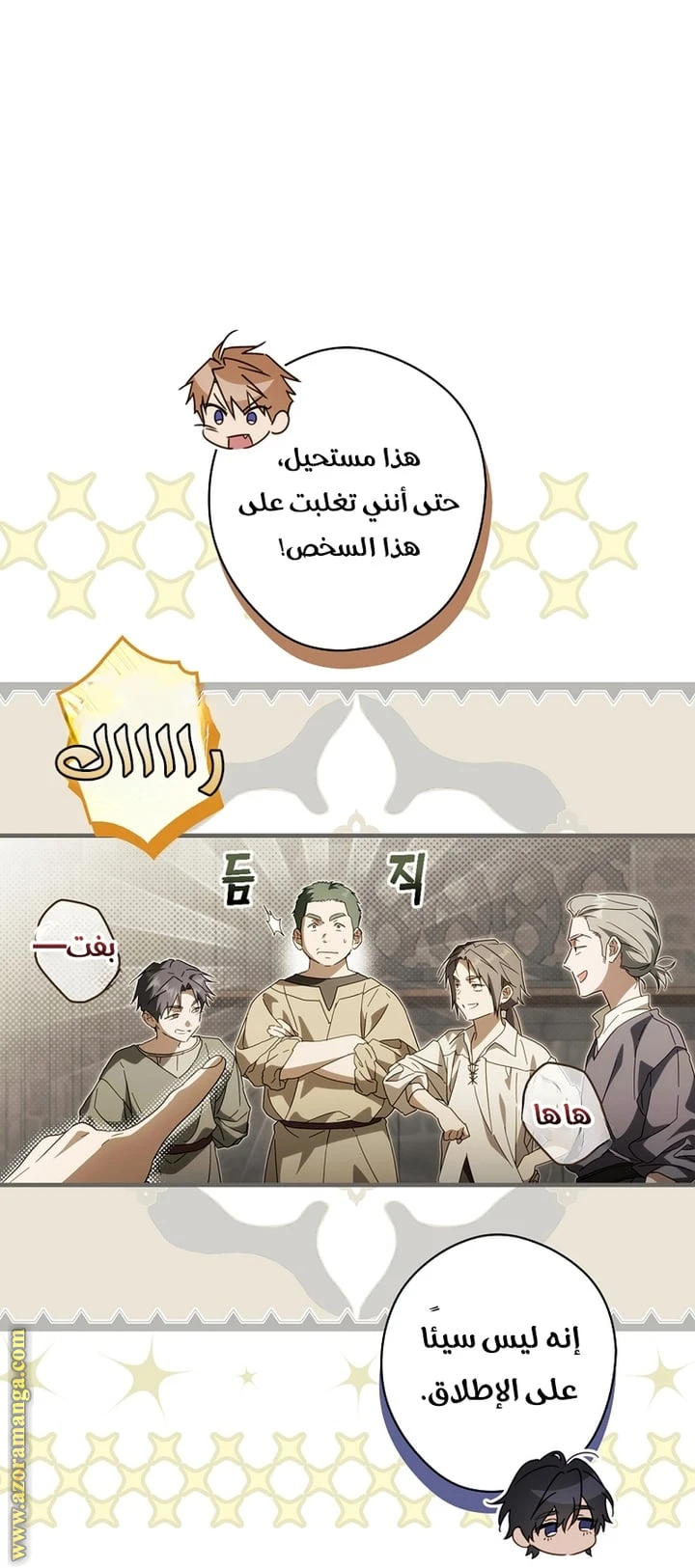 Read How to Get My Husband on My Side AR Manga Online