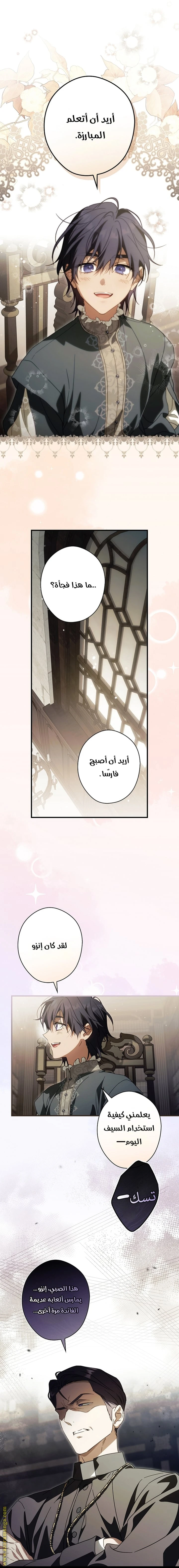 Read How to Get My Husband on My Side AR Manga Online