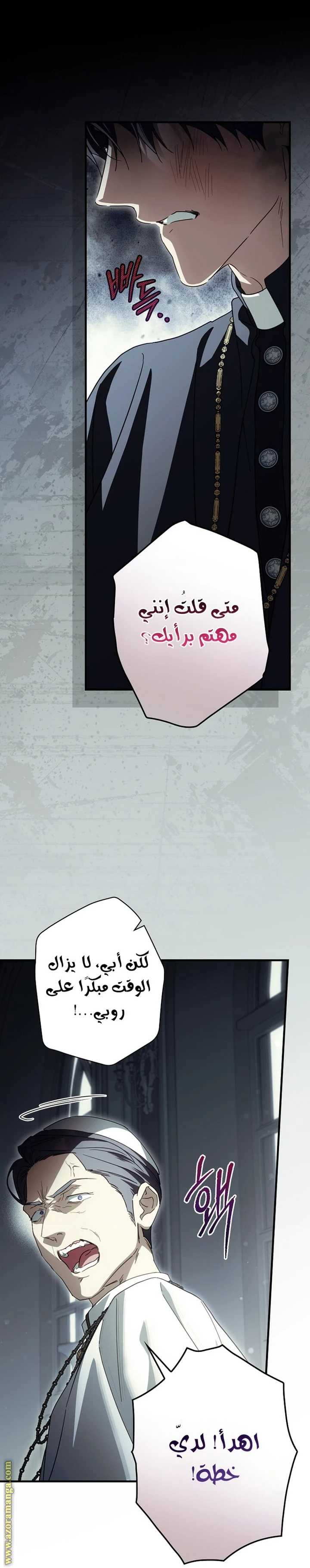 Read How to Get My Husband on My Side AR Manga Online