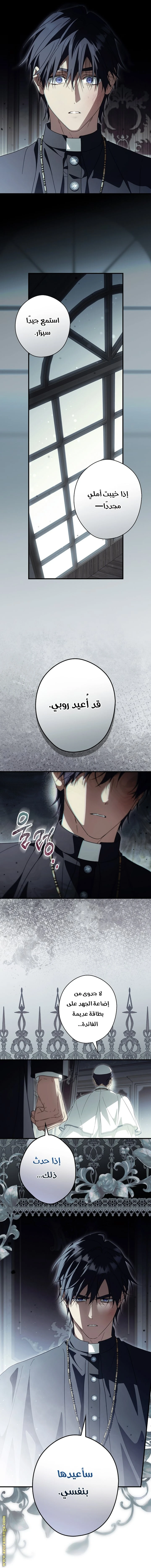 Read How to Get My Husband on My Side AR Manga Online