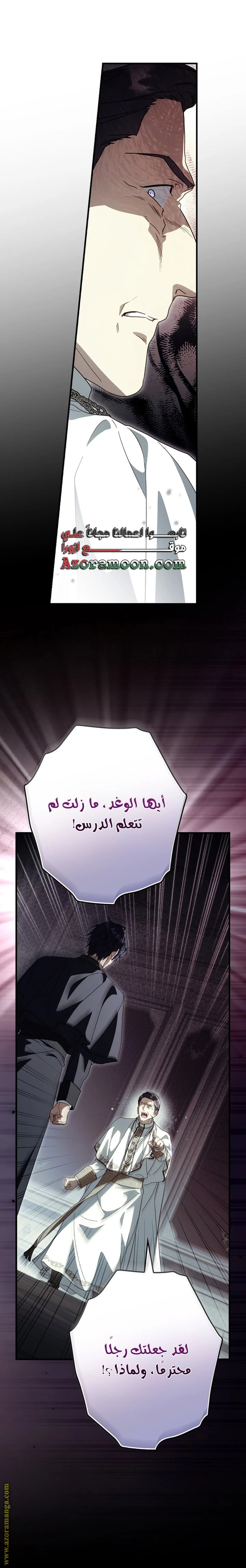 Read How to Get My Husband on My Side AR Manga Online