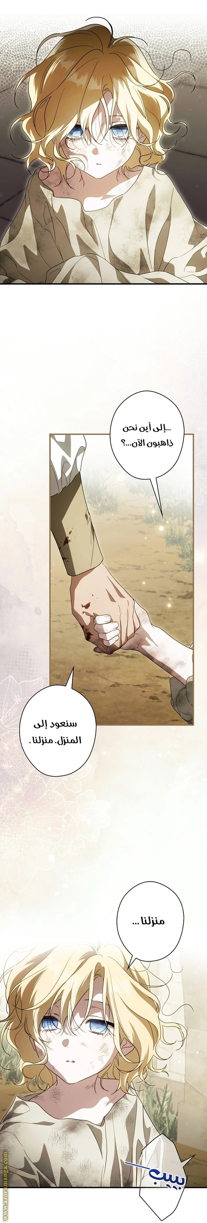 Read How to Get My Husband on My Side AR Manga Online