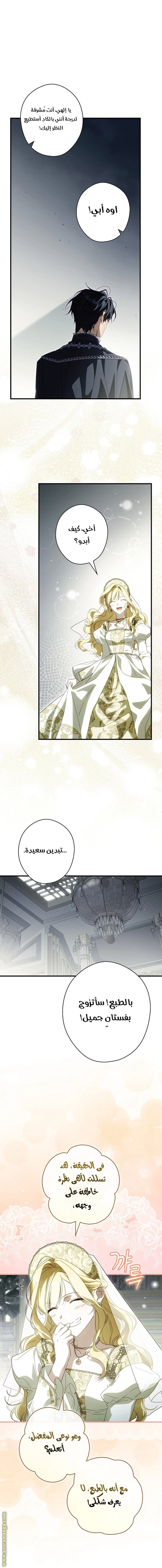 Read How to Get My Husband on My Side AR Manga Online