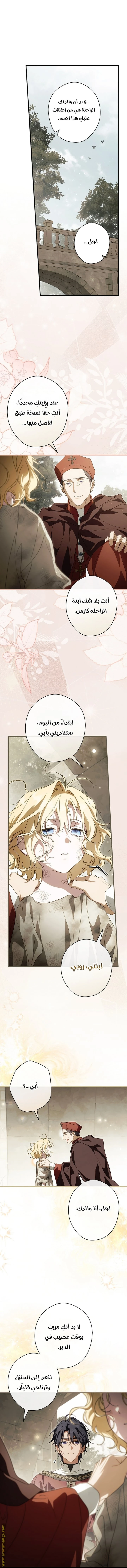 Read How to Get My Husband on My Side AR Manga Online