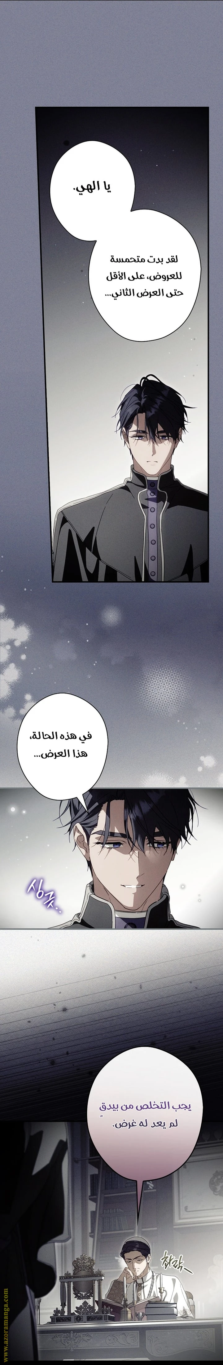 Read How to Get My Husband on My Side AR Manga Online