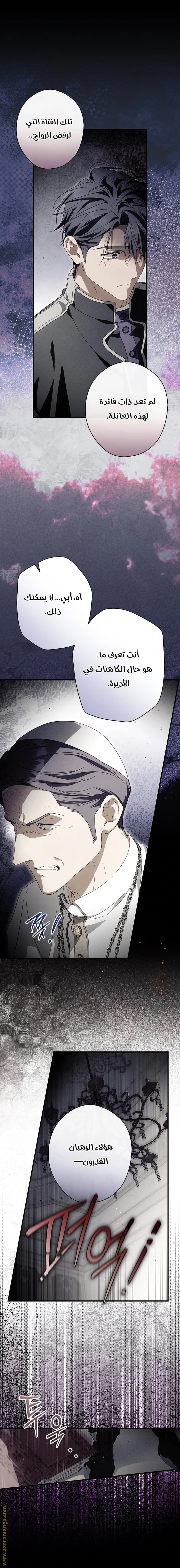 Read How to Get My Husband on My Side AR Manga Online