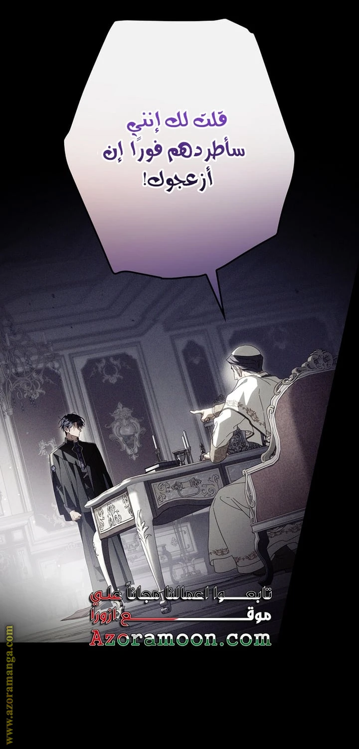Read How to Get My Husband on My Side AR Manga Online