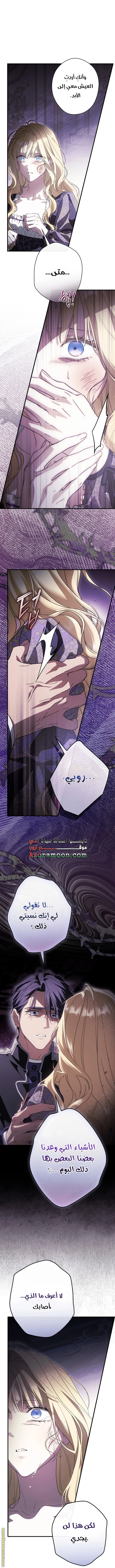 Read How to Get My Husband on My Side AR Manga Online