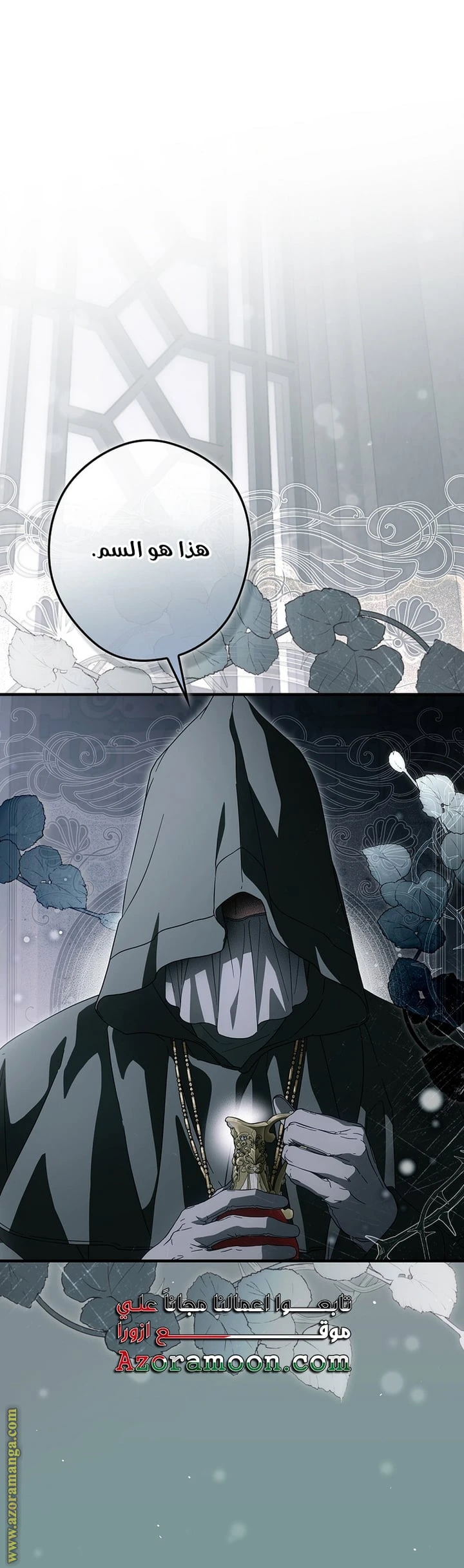 Read How to Get My Husband on My Side AR Manga Online