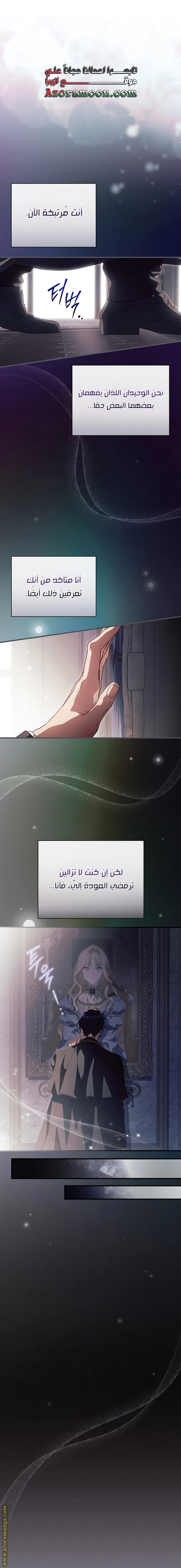 Read How to Get My Husband on My Side AR Manga Online