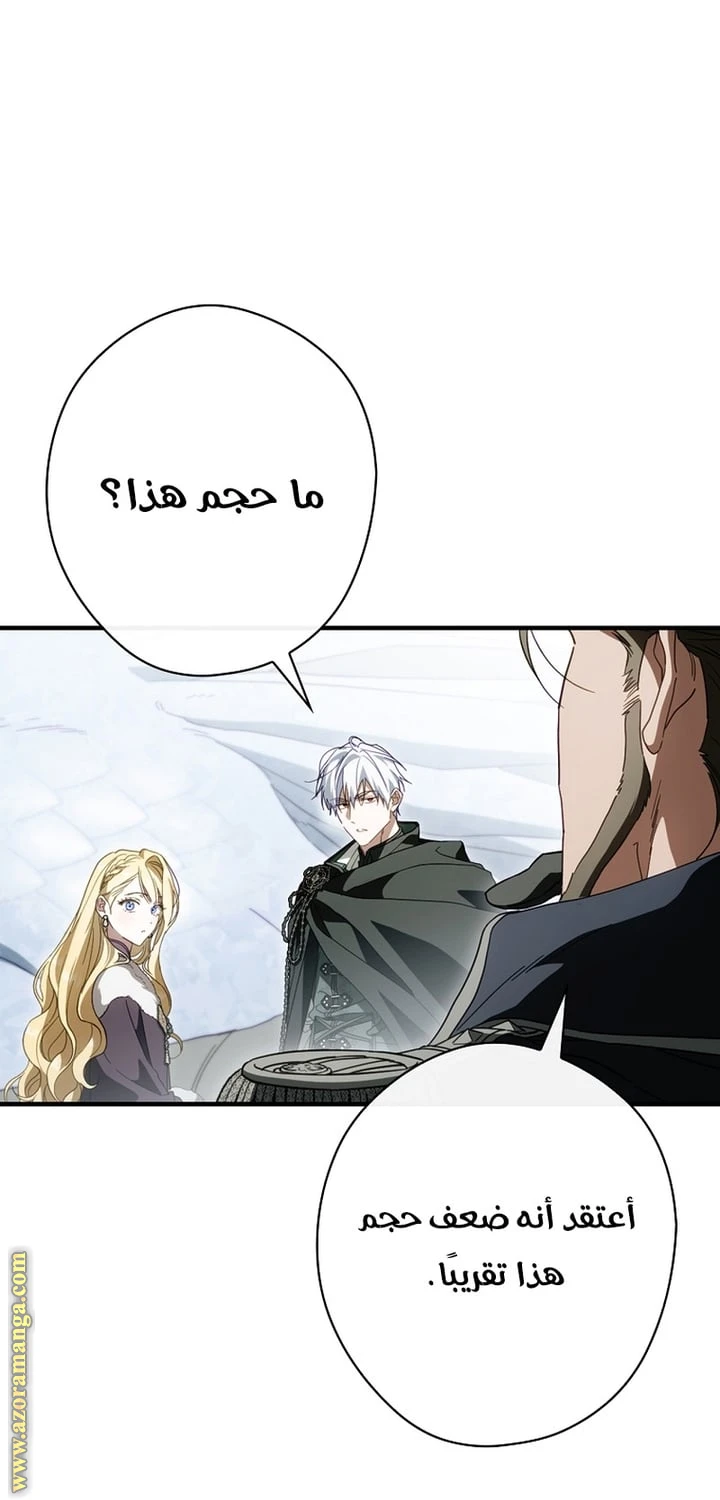 Read How to Get My Husband on My Side AR Manga Online