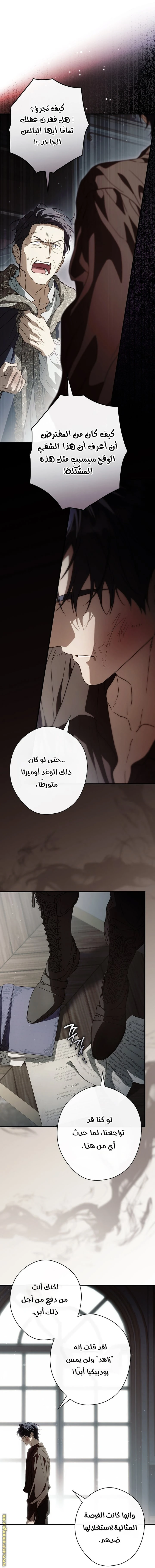 Read How to Get My Husband on My Side AR Manga Online