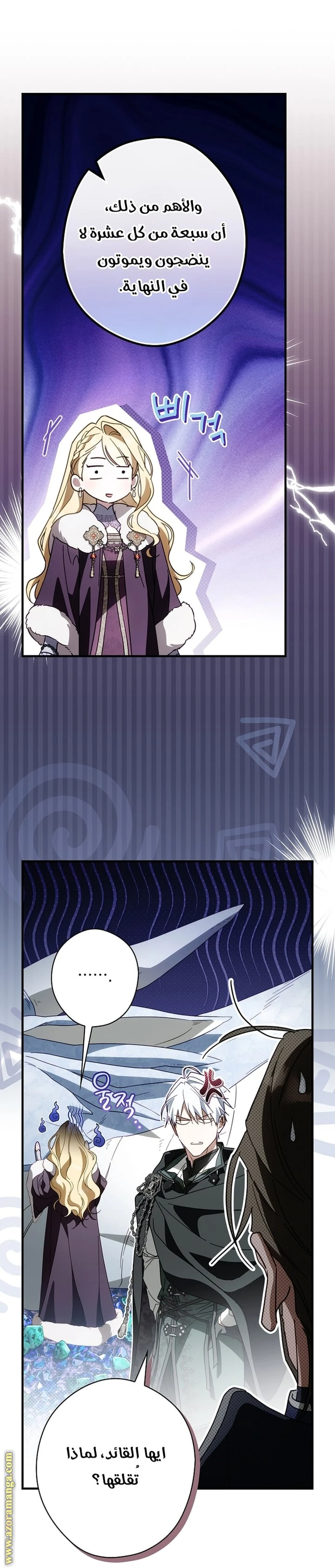 Read How to Get My Husband on My Side AR Manga Online