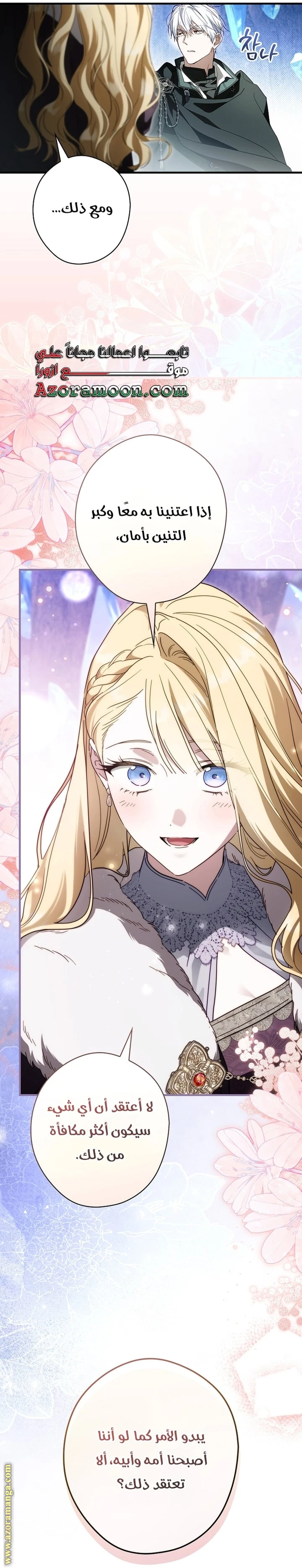 Read How to Get My Husband on My Side AR Manga Online