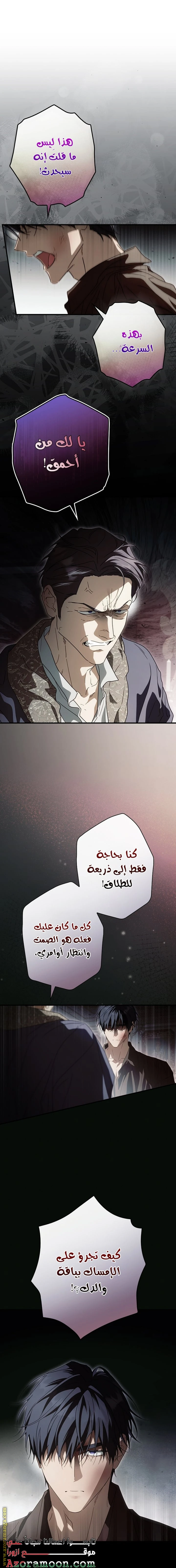 Read How to Get My Husband on My Side AR Manga Online