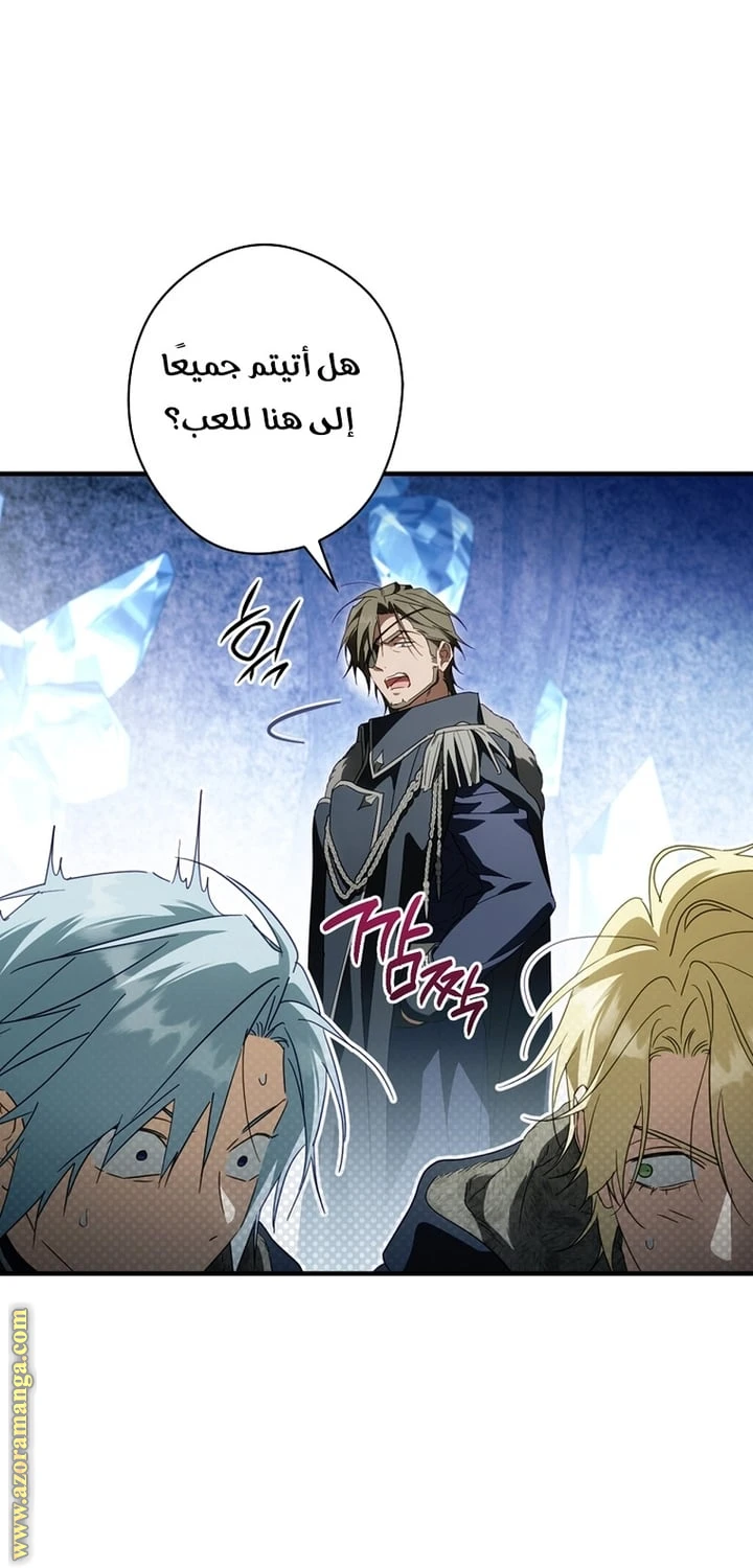 Read How to Get My Husband on My Side AR Manga Online