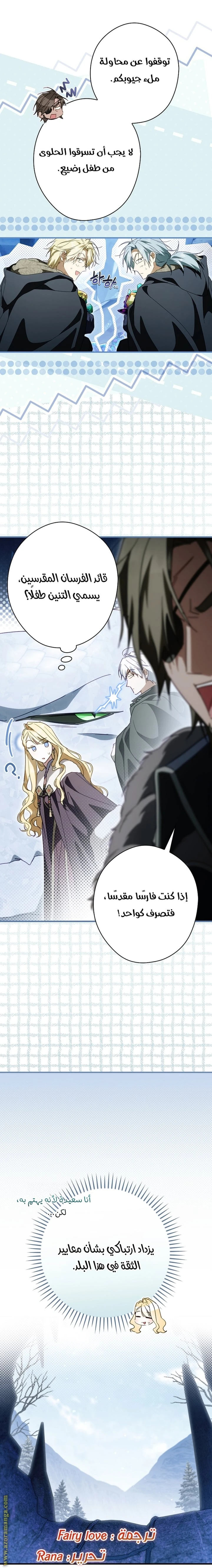 Read How to Get My Husband on My Side AR Manga Online
