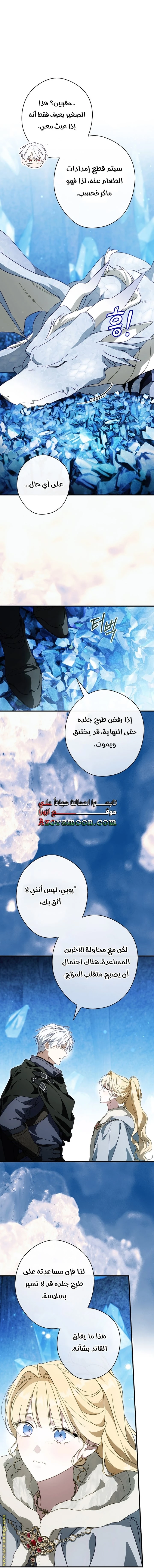 Read How to Get My Husband on My Side AR Manga Online