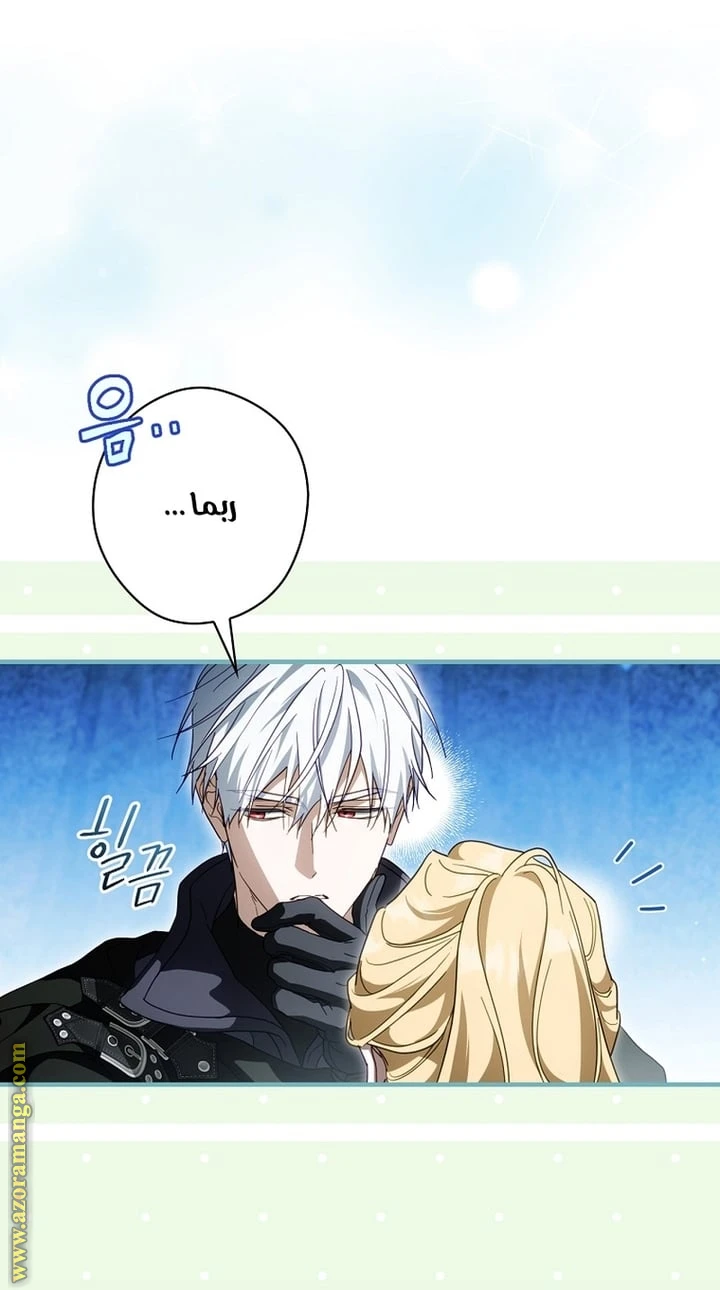 Read How to Get My Husband on My Side AR Manga Online