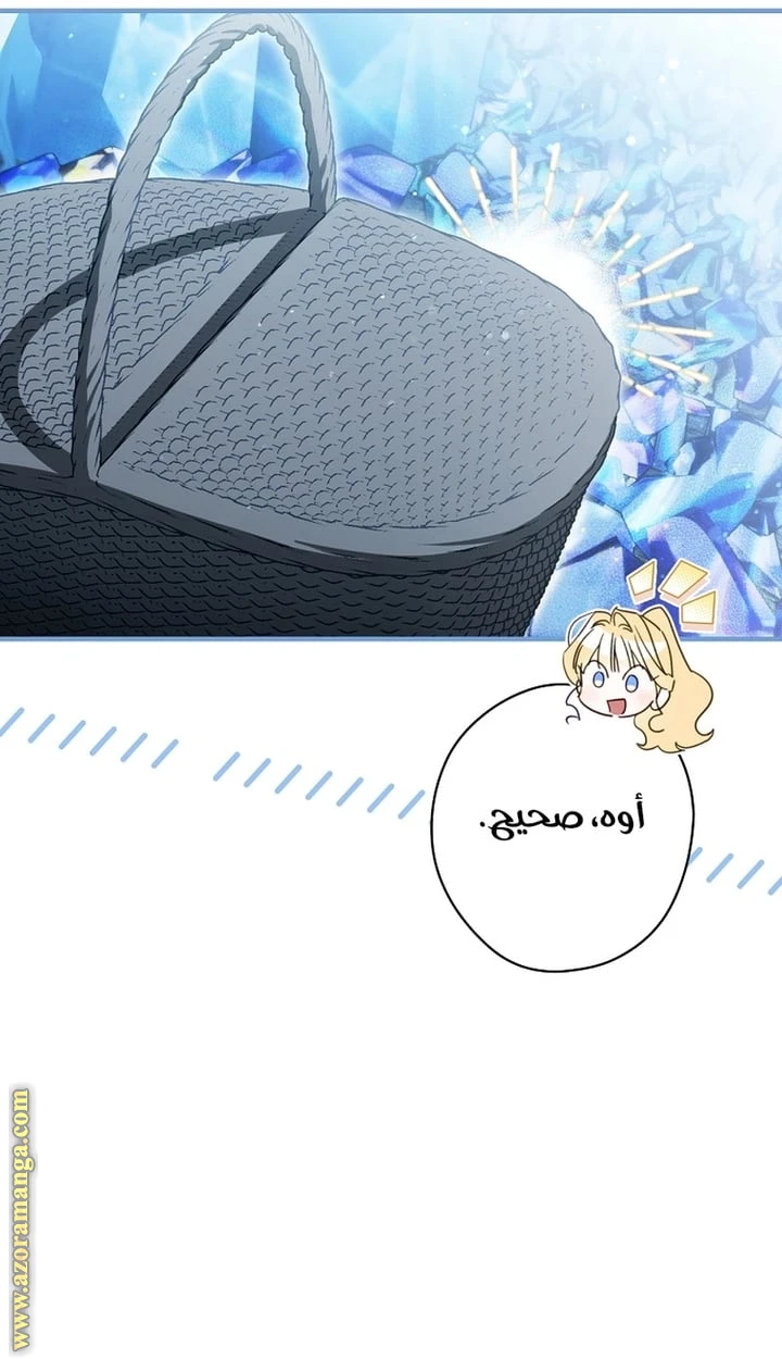Read How to Get My Husband on My Side AR Manga Online