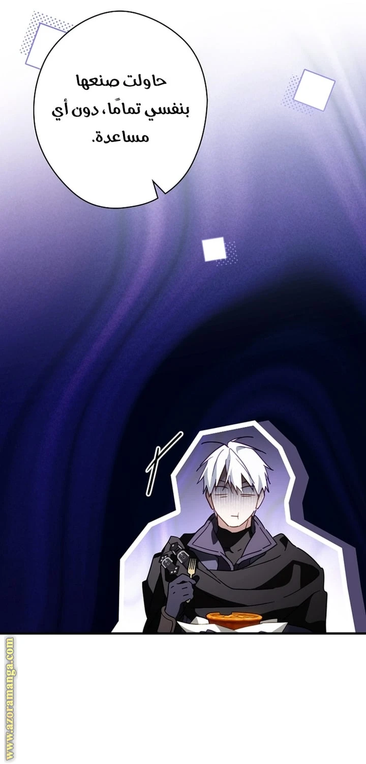 Read How to Get My Husband on My Side AR Manga Online