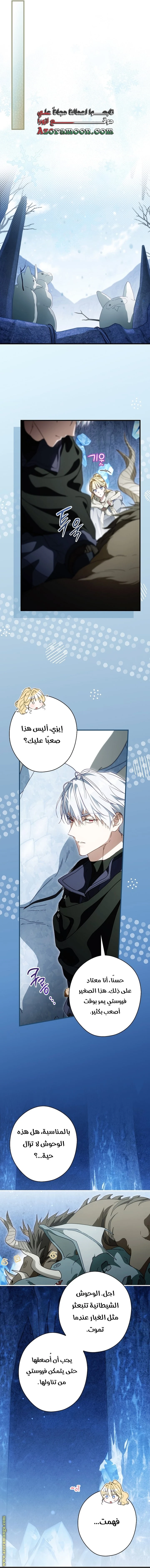 Read How to Get My Husband on My Side AR Manga Online