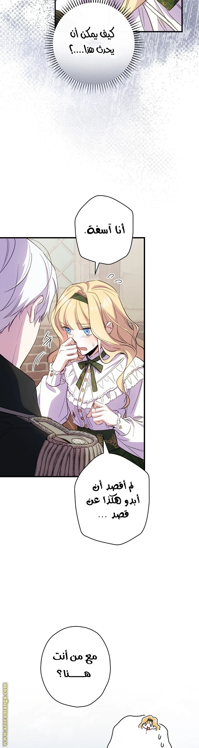 Read How to Get My Husband on My Side AR Manga Online