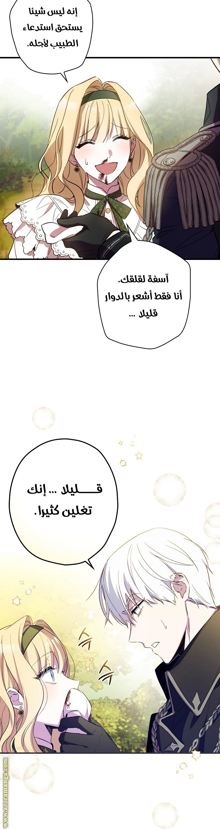 Read How to Get My Husband on My Side AR Manga Online