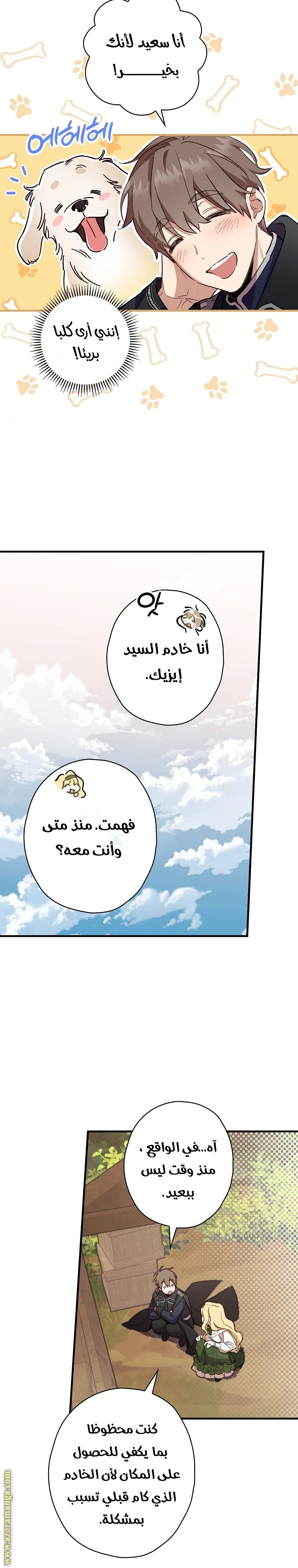 Read How to Get My Husband on My Side AR Manga Online