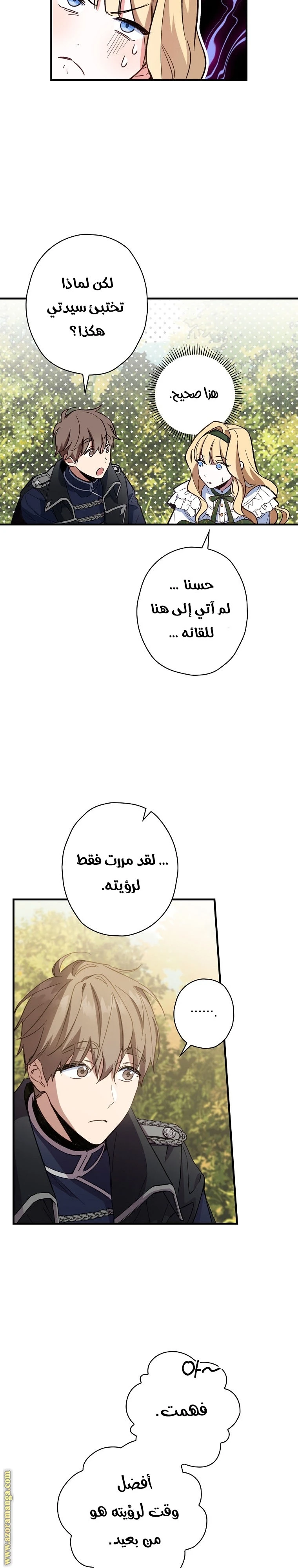Read How to Get My Husband on My Side AR Manga Online