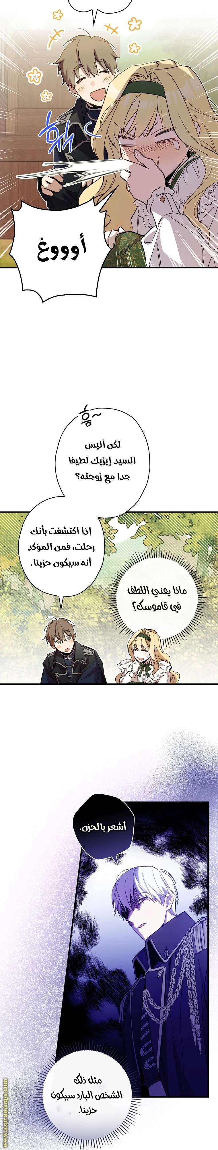 Read How to Get My Husband on My Side AR Manga Online
