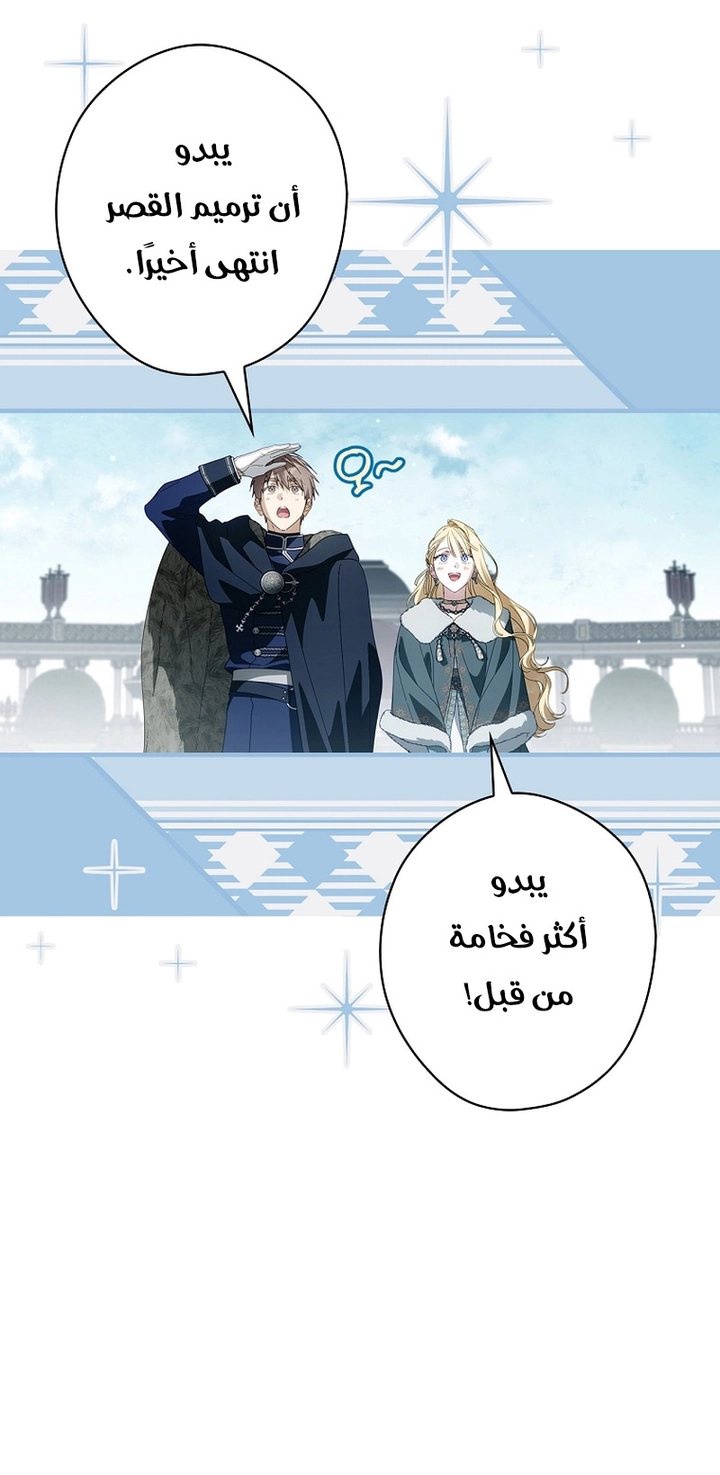 Read How to Get My Husband on My Side AR Manga Online