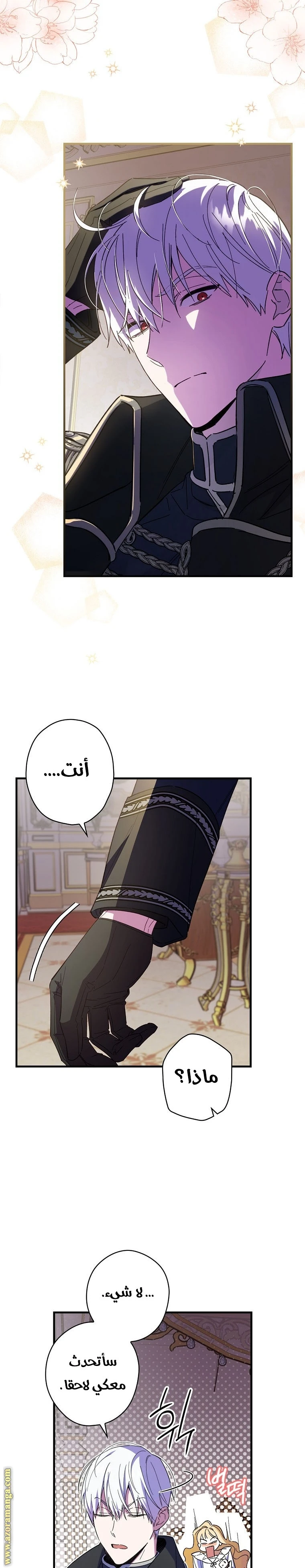 Read How to Get My Husband on My Side AR Manga Online