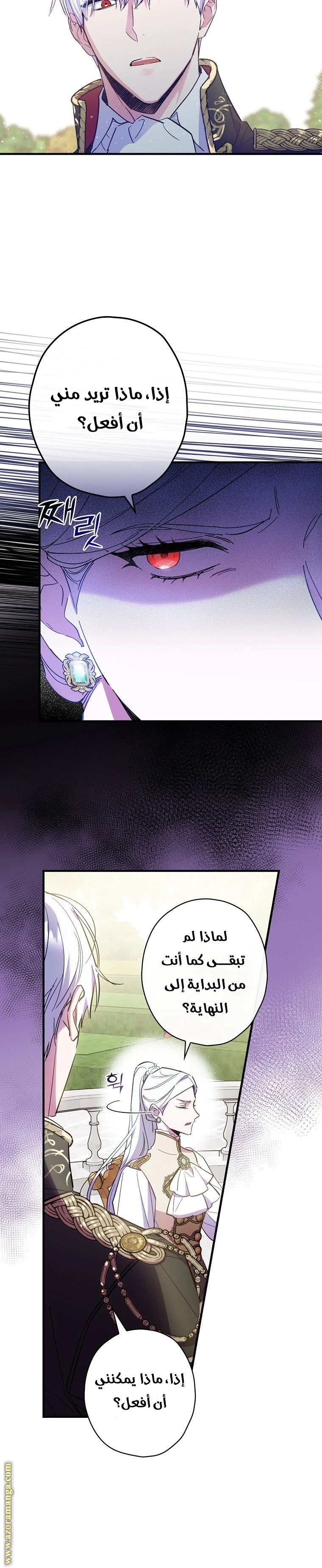 Read How to Get My Husband on My Side AR Manga Online