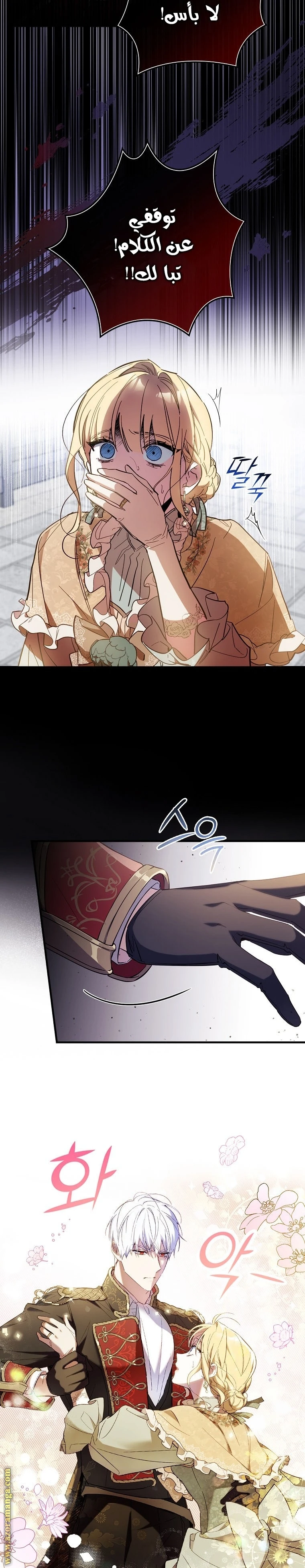 Read How to Get My Husband on My Side AR Manga Online