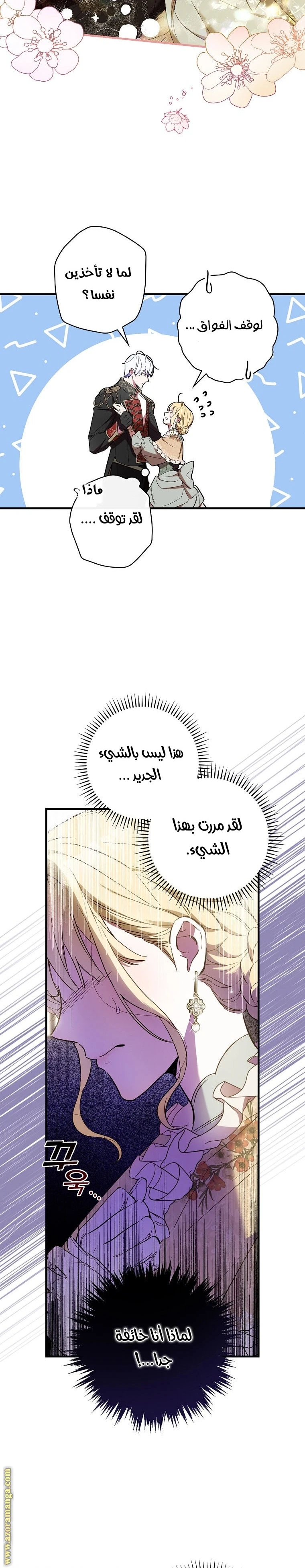 Read How to Get My Husband on My Side AR Manga Online
