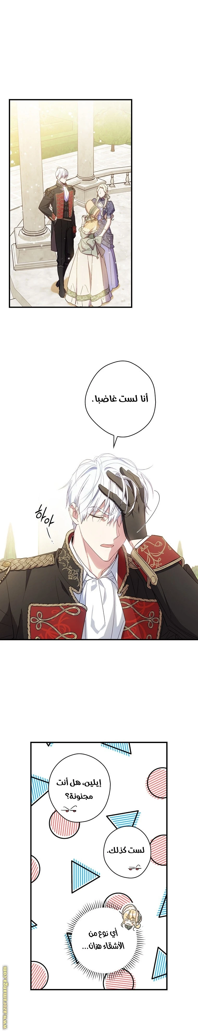Read How to Get My Husband on My Side AR Manga Online