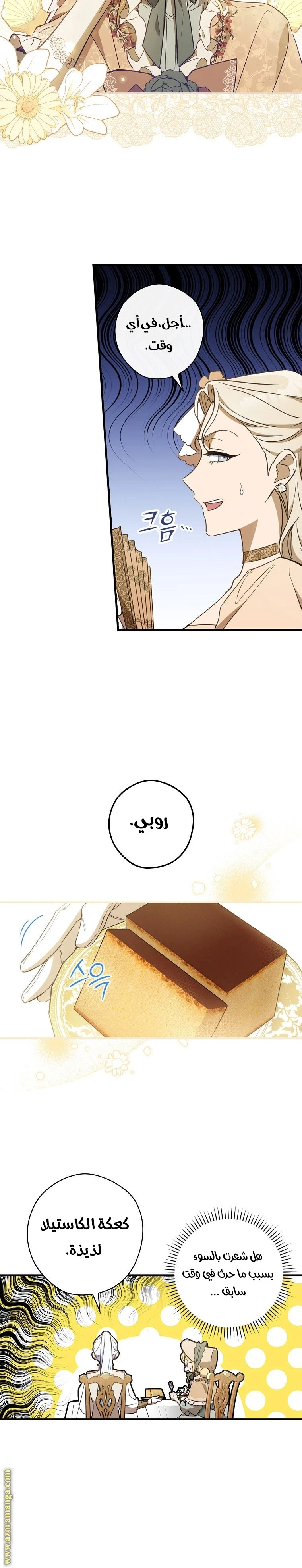 Read How to Get My Husband on My Side AR Manga Online