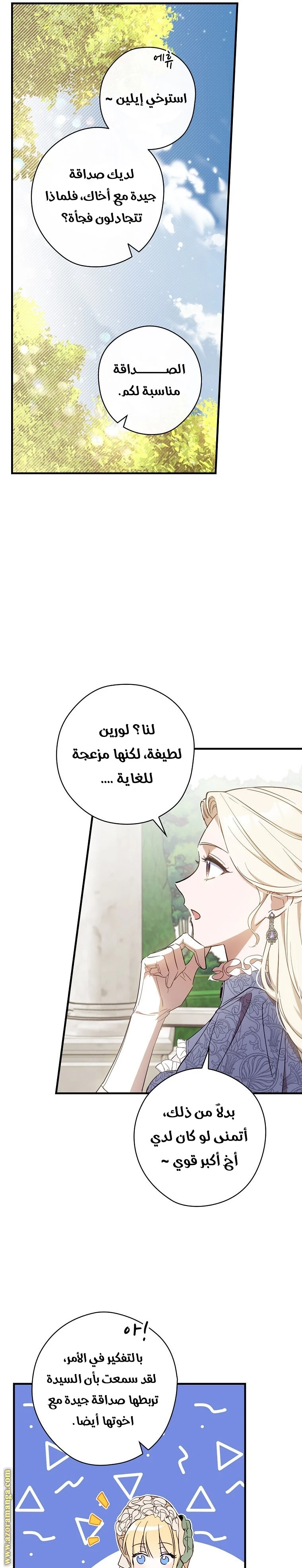 Read How to Get My Husband on My Side AR Manga Online